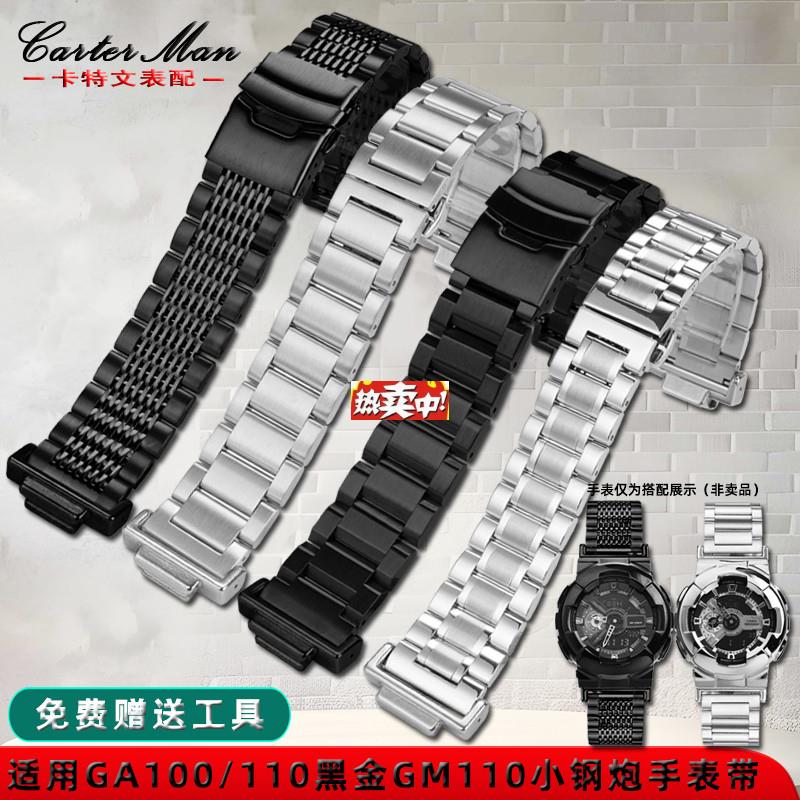 热销卡特文适配xcasio卡西欧GA-110GB/100黑武士GM-110小钢炮改装