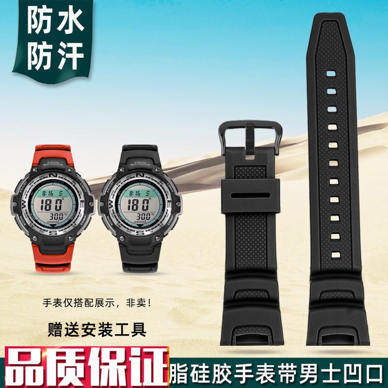 金予适配卡西欧手表SGW-100/200/G300系列树脂硅胶手表带男凹表链