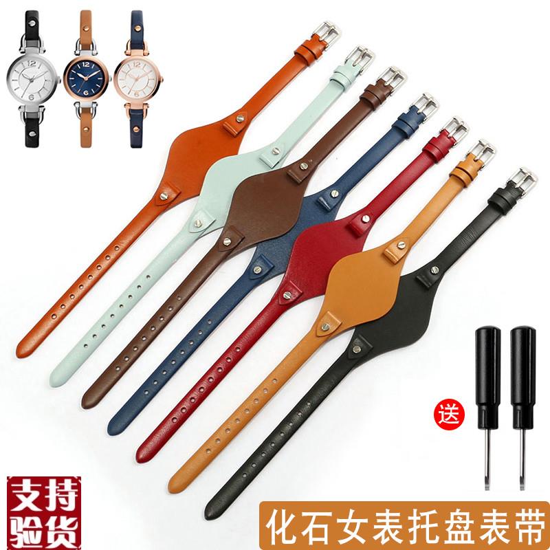 适配真皮手表带化石女ES30o77ES2830ES3262ES3060U型口托盘8mm