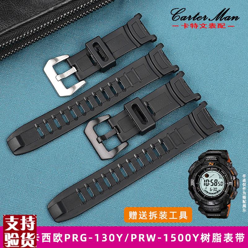 适配黑色橡胶手表带卡西欧PRG130Yz1500Yprg130y系列配件男包邮