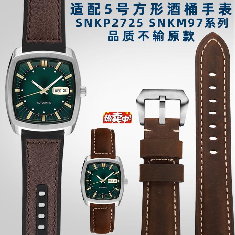 热销适配seiko精工酒桶SNKP27/SNKP25/SNKEP23系列复古牛皮表带22