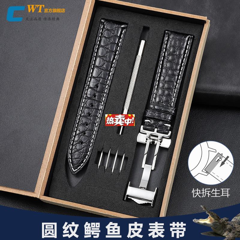 热销适配浪琴名匠表带真皮男女名匠L2SL4康卡斯嘉兰鳄鱼皮手表带2