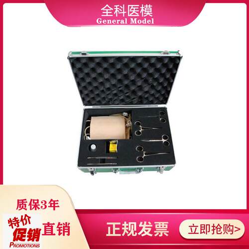 表面血管结扎止血模型皮肤切开血管分离打结止血剪Q线缝合拆LV8-1