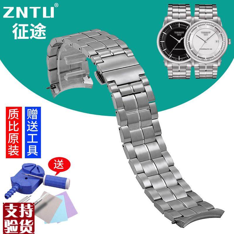 适配征途天梭T086钢带表带1853豪致系列男钢链t08640S7t086408A