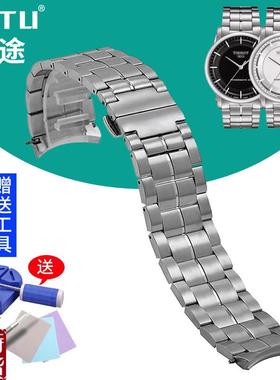 适配征途天梭T086钢带表带1853豪致系列男钢链t08640S7t086408A