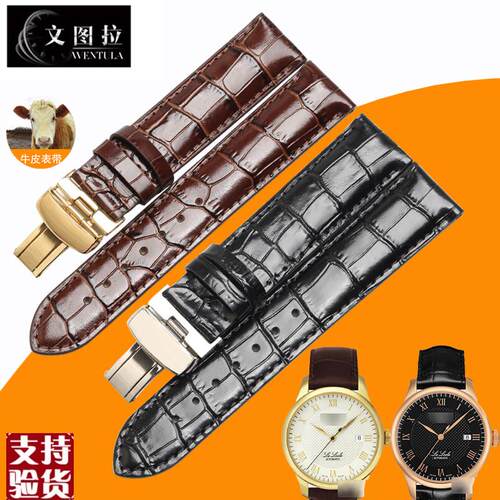 适配文图拉真皮表带天梭T41力洛克PRC200/T461T00W6专用男手表带