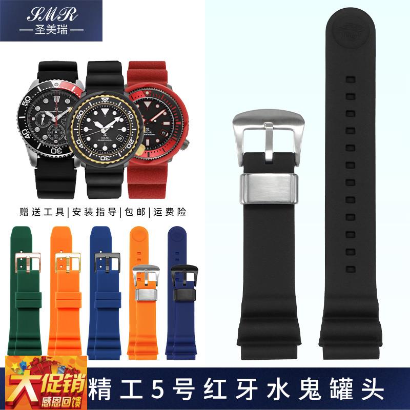 原装适配精工表带橡胶5号水鬼鲍鱼罐头潜水007鲍鱼小MM硅胶手表带