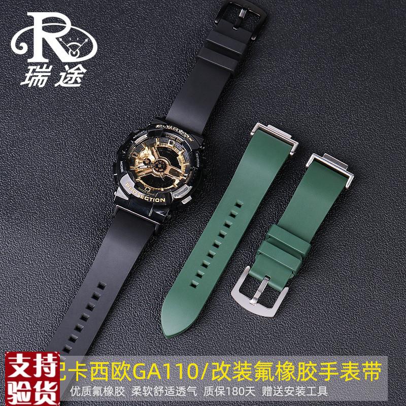适配卡西欧G-SHOCK氟橡胶手表带GA11012I04007002100改装配件