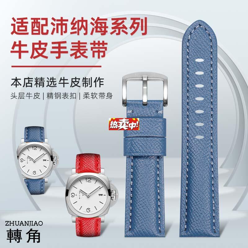 热销转角代用沛纳海皮表带男女款PAM02392441庐米诺杜尔真B皮2224