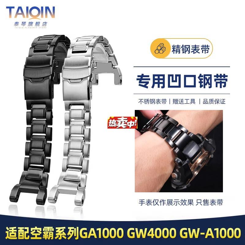 热销泰琴适配卡西欧空霸GA-1000/1100GW-A1100GW400c0精钢手表带