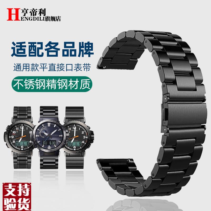 适配亨帝利不锈钢手表带卡西欧PRW-6600PRG600PRW-R60/30/50/70