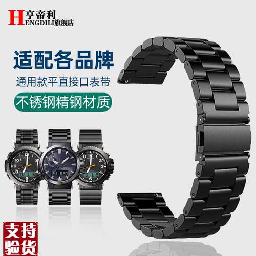 适配亨帝利不锈钢手表带卡西欧PRW-6600PRG600PRW-R60/30/50/70