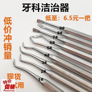 齿科器械牙科材料去牙结石刮治器手工洁治器上P牙周清洁职业考试