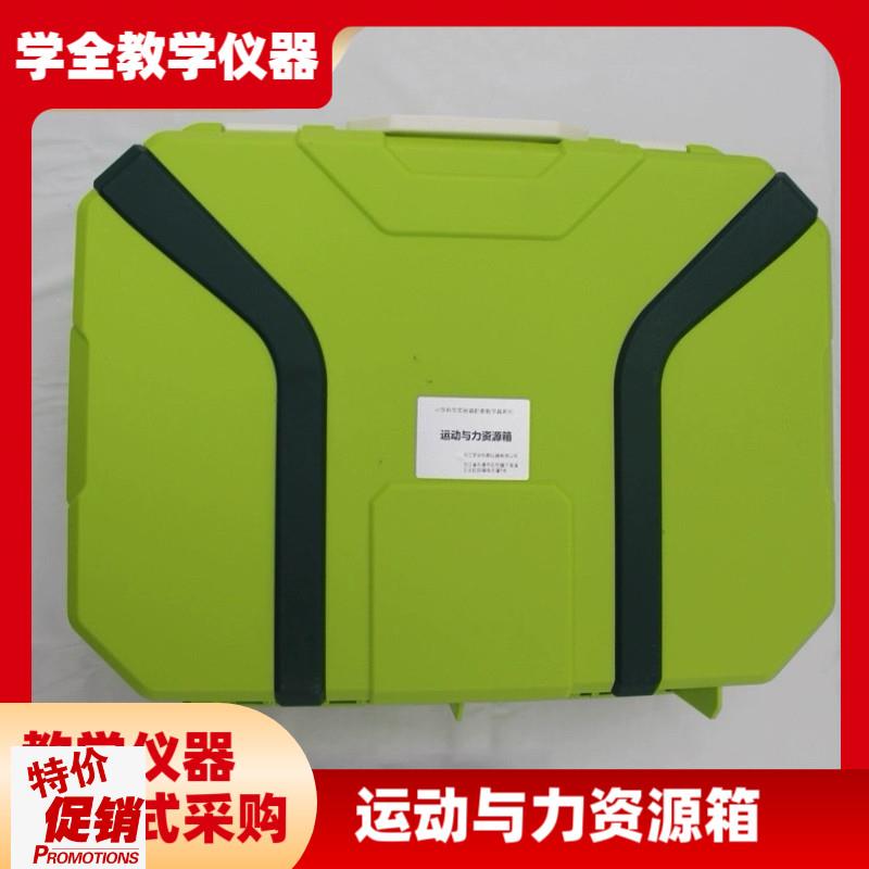 小学科学c新课标物理实验器材全套电学实验箱动力与力资源箱器材