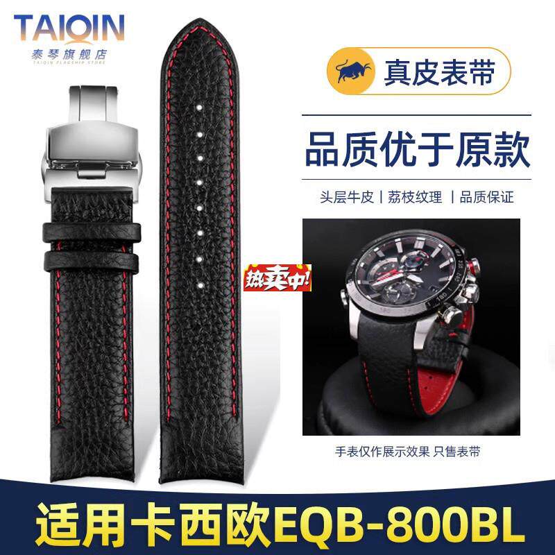 热销泰琴适用CASIOCASzIOEQB-800BL表带/EQB-500/501荔枝纹真皮表