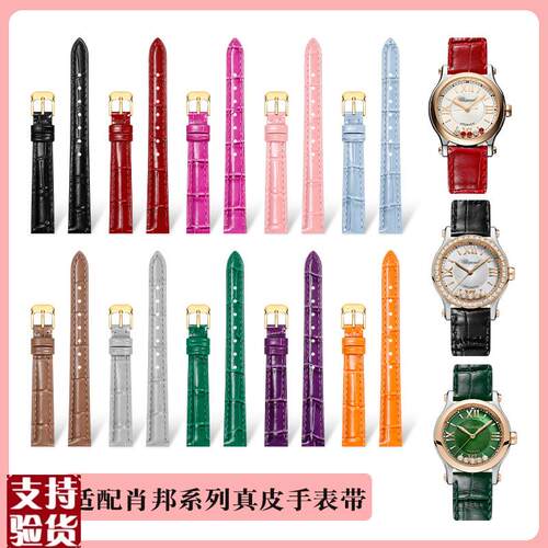 适配转角真皮表带女款肖邦r萧邦阿玛尼欧米茄天王手表带牛皮皮表