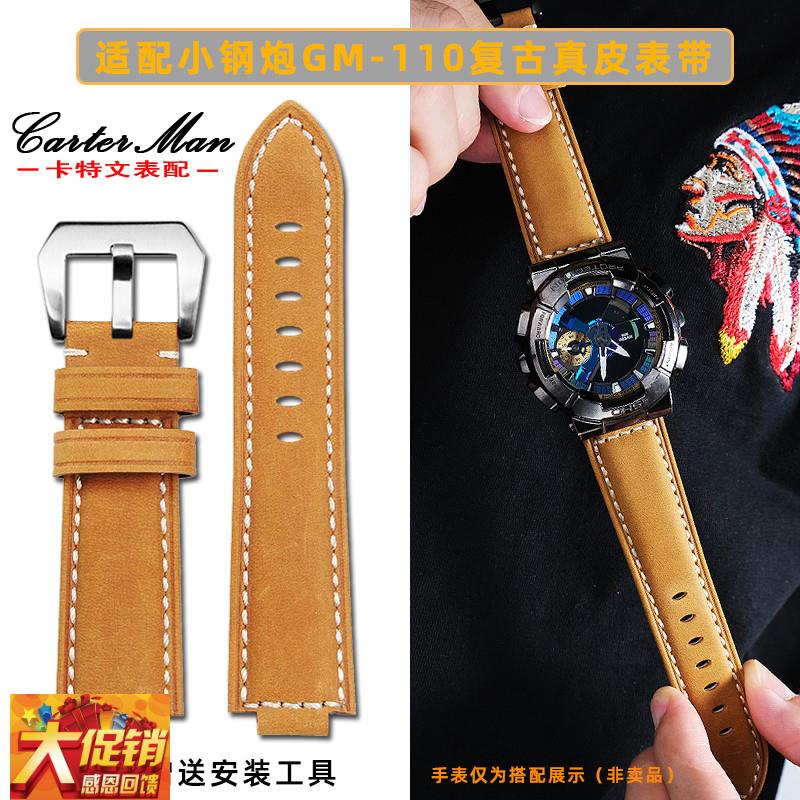 原装适配casio卡西欧小钢炮GM-110GM6900改装复古磨砂真皮表带