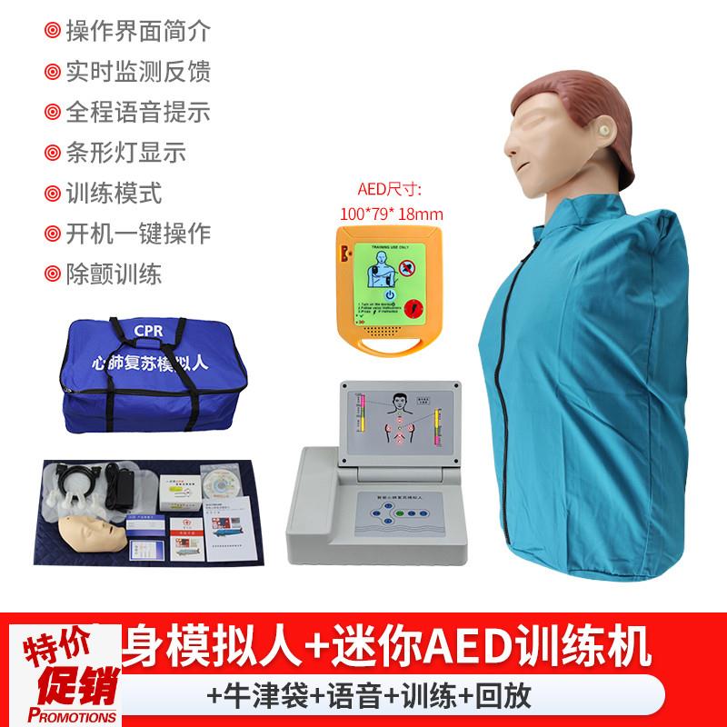 继科半身带电子反馈n按压心肺复苏CPR练习模型医学教具新手练习