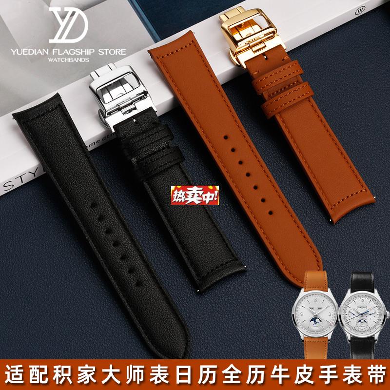 热销玥典快拆真皮手表带适用积家地m理大师日历全历月相北宸弧形