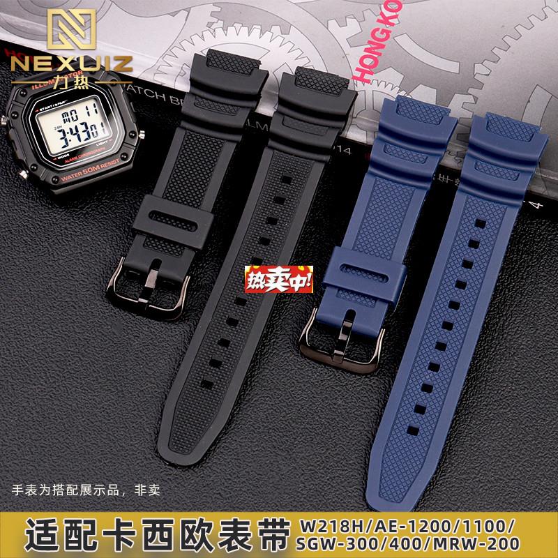热销适配卡西欧SGW-30o0H/400H/500HAE-1000WAQ-S810硅胶橡胶表带