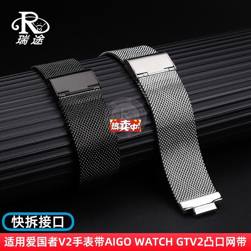 热销适用AIGO爱国者V2手P表带WATCHGTV2凸口网带精钢表带男快拆12