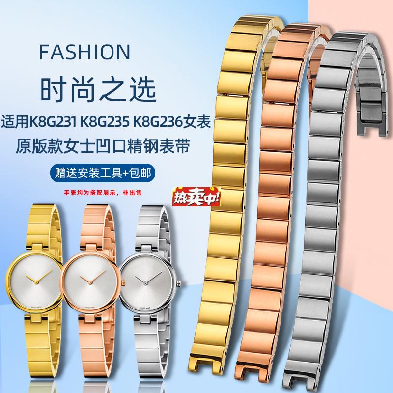 热销卓磊适配CK手表链女K8G236K8G231KQ8G235凹口不锈钢表带配件1