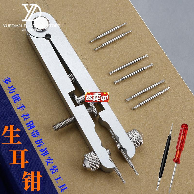 热销V形修表工具生B耳钳6825钟表生耳拆装可换批头生耳弹簧轴拆带