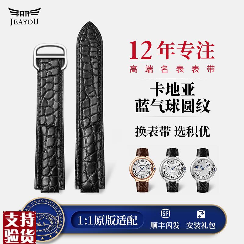 适配积优卡地亚鳄鱼皮n表带真皮男女山度士坦克卡地亚蓝气球表带
