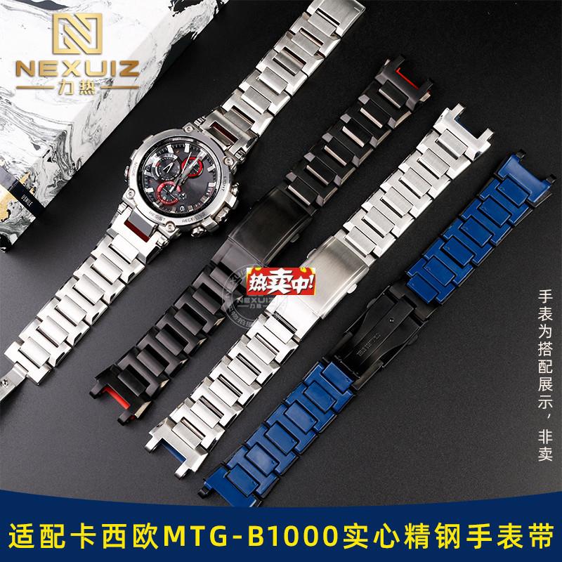 热销适配卡西欧z黑暗钢铁之心MTG-B1000/G1000实心精钢表带防水表