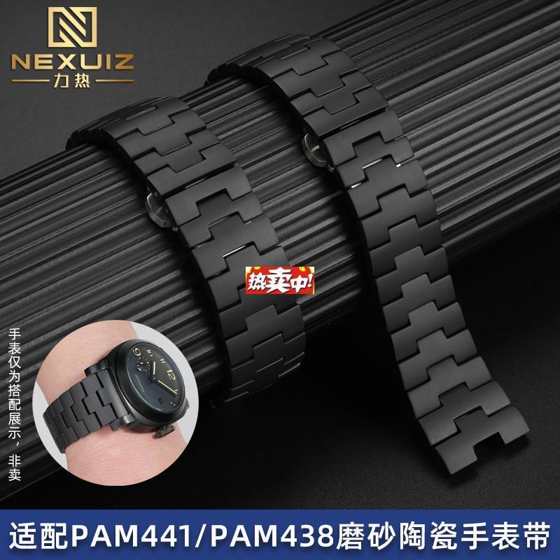 热销力热适配沛纳海PAM441PAM438/674系列磨砂黑色陶瓷手W表带男2