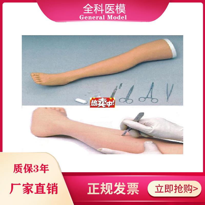 热销外科缝合腿肢模型腿上下肢训练切开Z缝合打结练习模