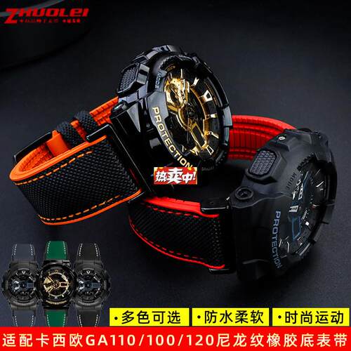 热销适配G-SHOCK卡西q欧GA110/100/120/700系列防水尼龙纹橡胶手