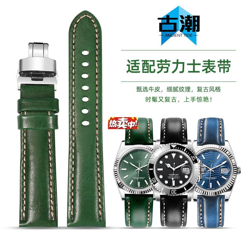 热销适配劳力士绿水鬼表带真皮男黑水u鬼日志型潜航者游艇复古牛