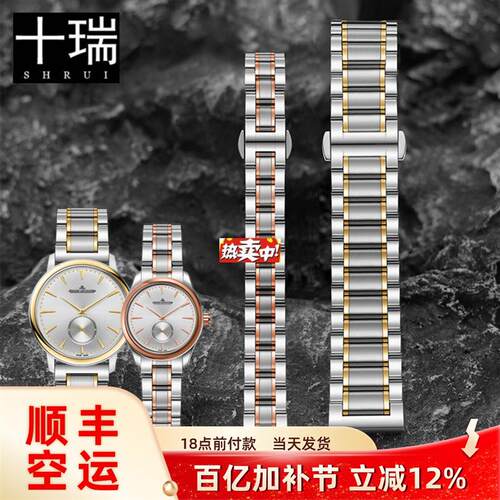 热销十瑞精钢表带男适用于钢L带浪琴名匠欧米茄女美度肖邦积家万