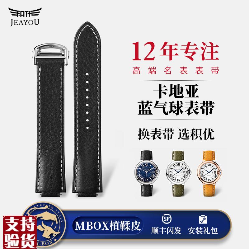 适配积优越野车e真皮表带适用坦克卡地亚蓝气球手表带男女款配件