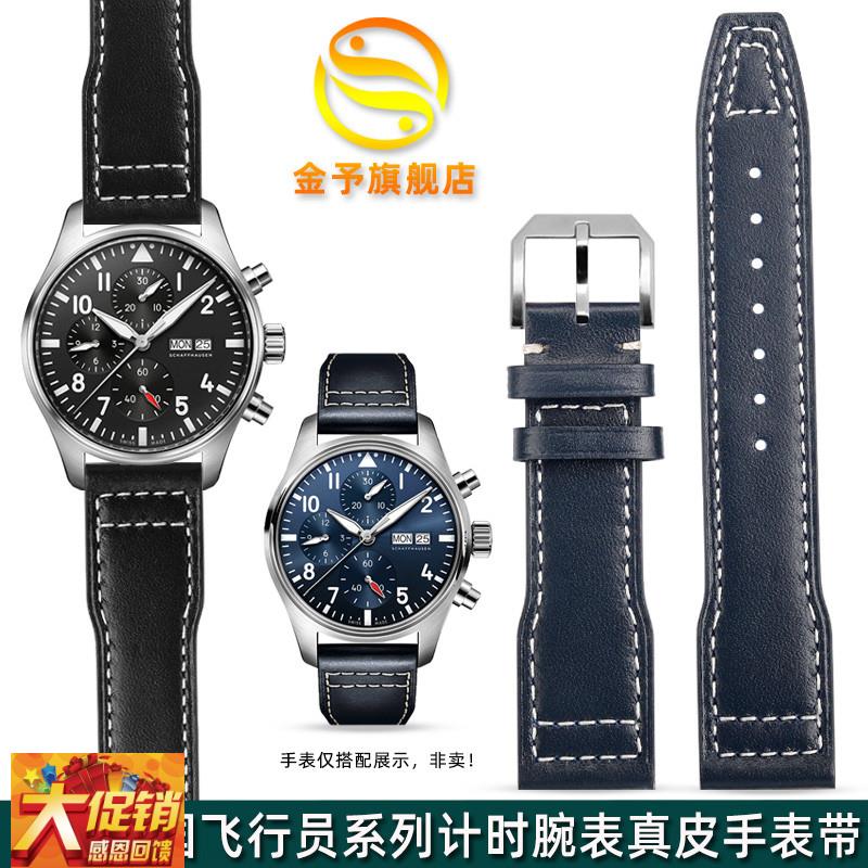 原装适配IWC万国马克二十飞行员系列计时腕表真皮表带男牛皮表链2