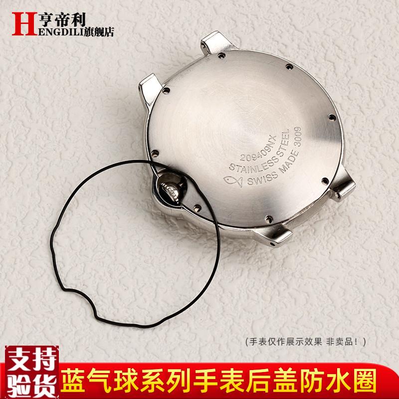 适配亨帝利卡地亚蓝气球底盖防水v圈42/36//28大中小号手表壳胶圈