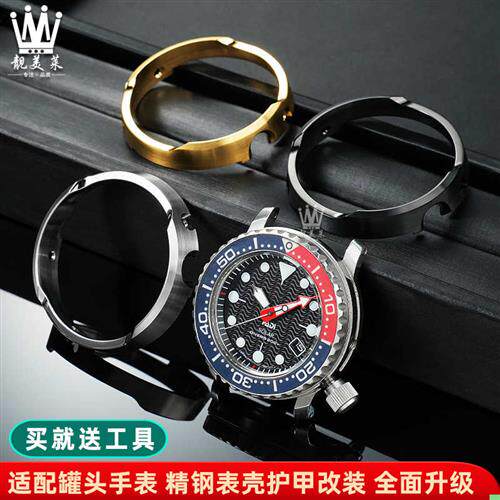 适配精工罐头表改装表壳nSNE497498499518533535537精钢护甲