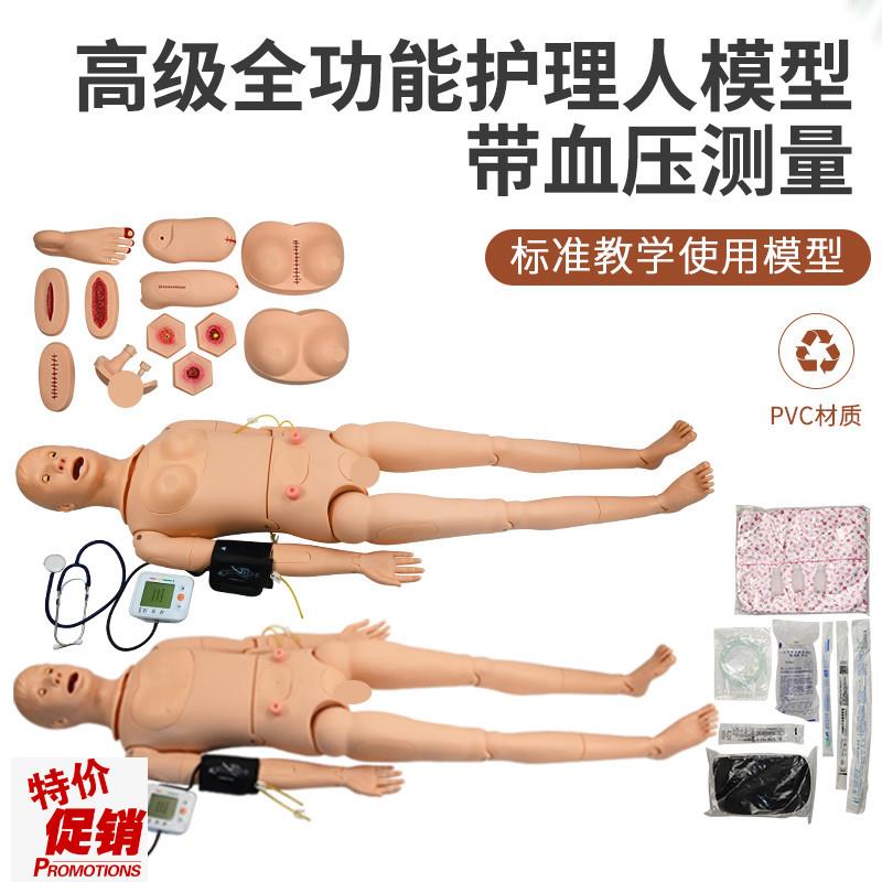 高级全功能护理j人模型带血压测量仿真人体模特培训操作橡皮假人