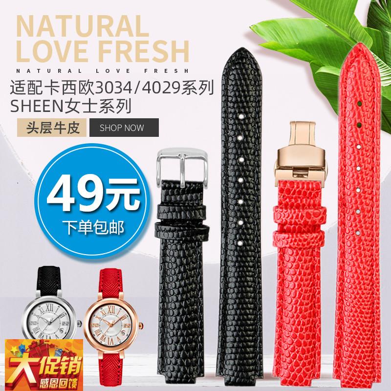 原装适配卡西欧真皮手表带SHEEN-3034/4029系列牛皮凸口女士红蝴