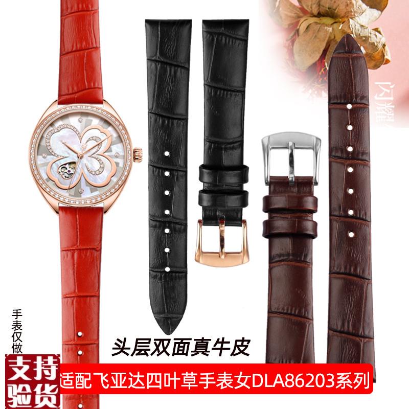 适配飞亚达四叶草手表时l尚DLA86203系列真皮手表带女表链通用14m