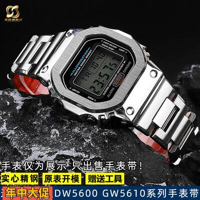 原厂适配GSHOCK卡西欧DW5600 GWB5600 GWM5610小银块改装表带表壳
