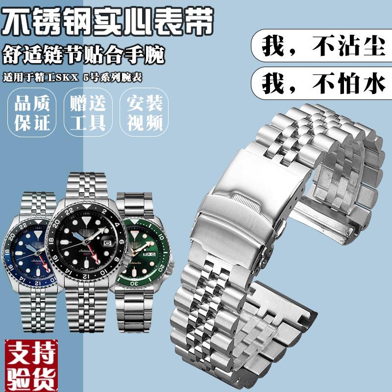 适配精工手表带钢带男5号绿水鬼SRPxD63K1skx007009金属手表带男