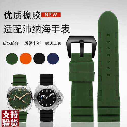 适配硅胶橡胶手表带适i用沛纳海潜行PAM00616PAM01055胖大海系列2