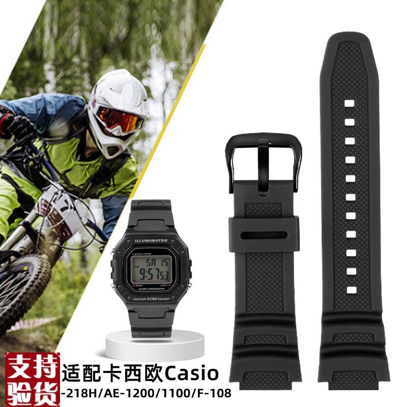适配适用Casio卡西欧树l脂硅胶手表带W-218H/MRW-200AE1200/AEQ-1