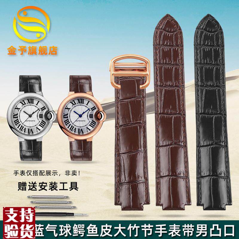 适配金予鳄鱼皮大竹节手n表带适用卡地亚蓝气球凸口真皮表链男182