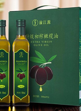 渝江源100%成熟度鲜果压榨特级初榨橄榄油500ml*2精美礼盒装送礼