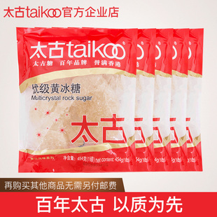 Taikoo太古冰糖 黄冰糖食糖454g*5 老冰糖土冰糖块甘蔗多晶