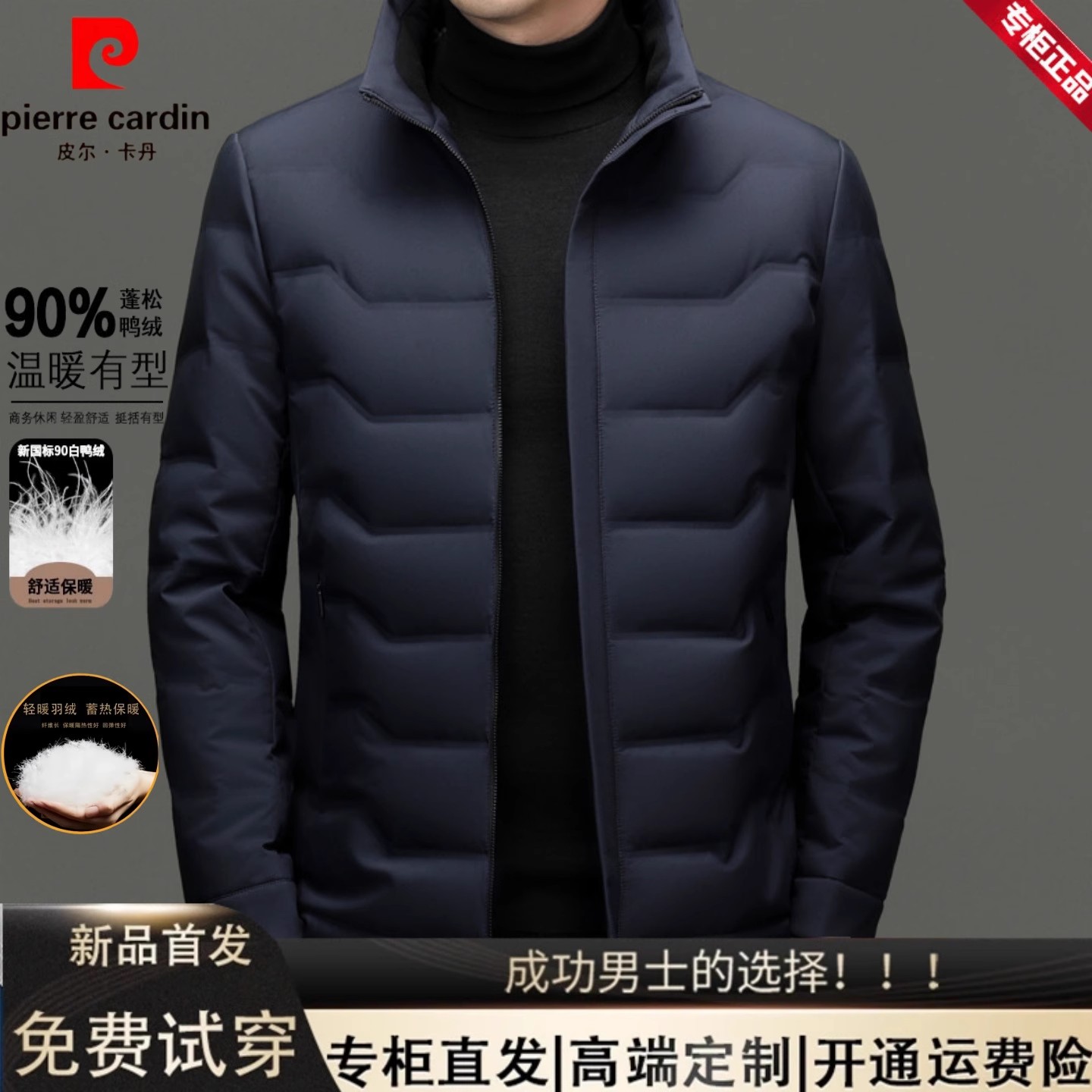 皮尔卡丹高档男士新款棉衣外套百搭棉服桑蚕丝翻领夹克爸爸装棉袄