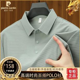 新款 高端商务休闲提花POLO衫 夏季 T恤 大码 皮尔卡丹 锦氨免烫男士